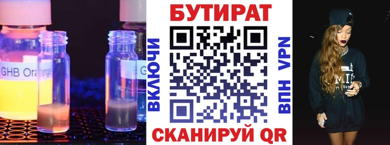 БУТИРАТ оксибутират Купить где Питкяранта