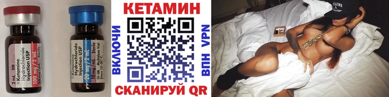 Кетамин ketamine Купить закладки Питкяранта