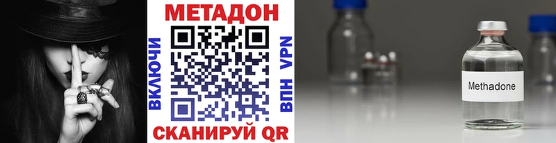 МЕТАДОН methadone  Купить  Питкяранта 